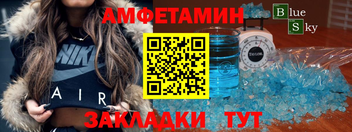 Amphetamine 98%  АМФ  Амфетамин  Вход с VPN  Касимов 