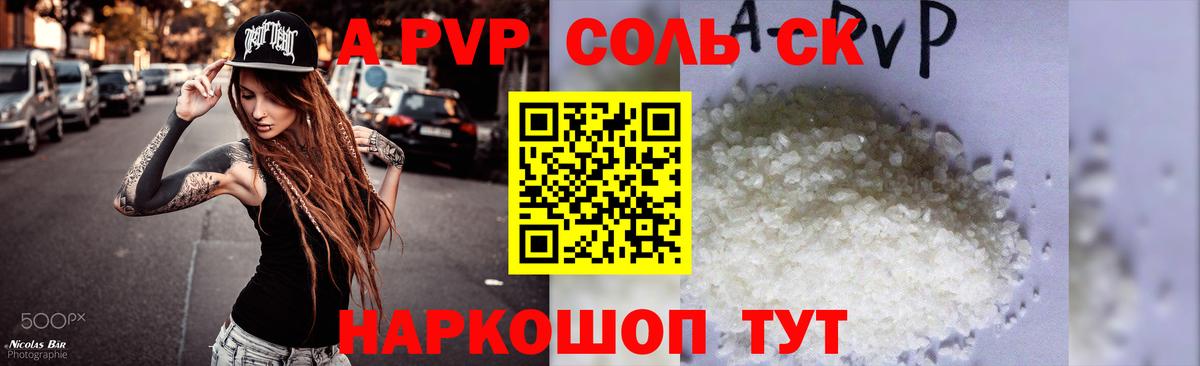 Alfa_PVP  Вход с VPN  А ПВП VHQ  Касимов  где можно купить   Alfa_PVP кристаллы 