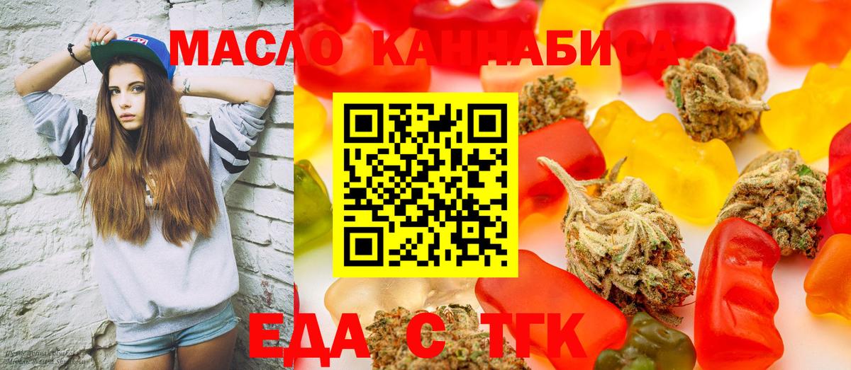 Печенье с ТГК марихуана  Вход с VPN  Касимов 