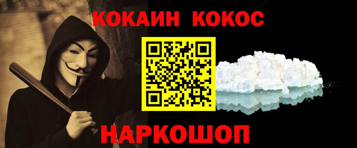 COCAIN  Вход с VPN  Кокаин Перу  Касимов  COCAIN Fish Scale 