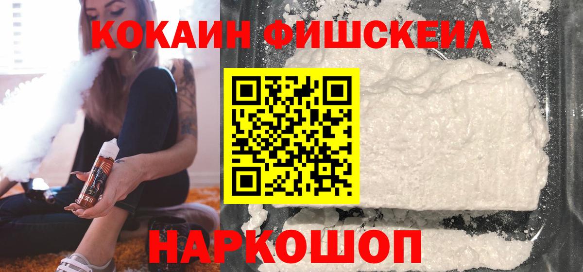 Cocaine 97% Касимов