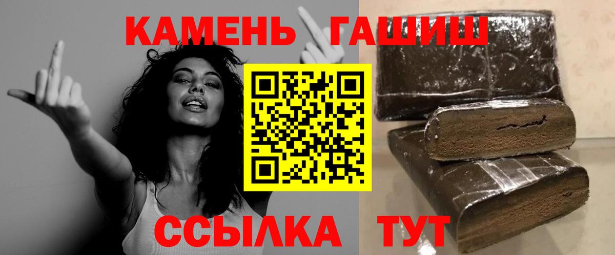 ГАШИШ хэш  ГАШ гашик  Касимов  цены   Вход с VPN 