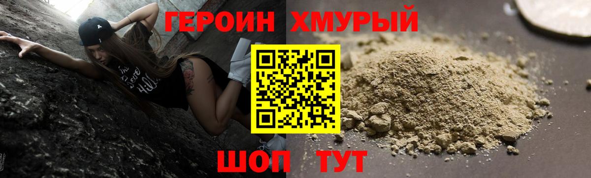 Касимов  ГЕРОИН гречка  Вход с VPN 