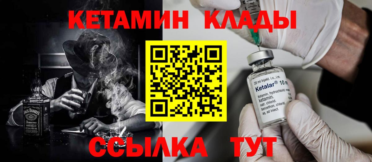 Касимов  КЕТАМИН ketamine  Вход с VPN  КЕТАМИН VHQ 