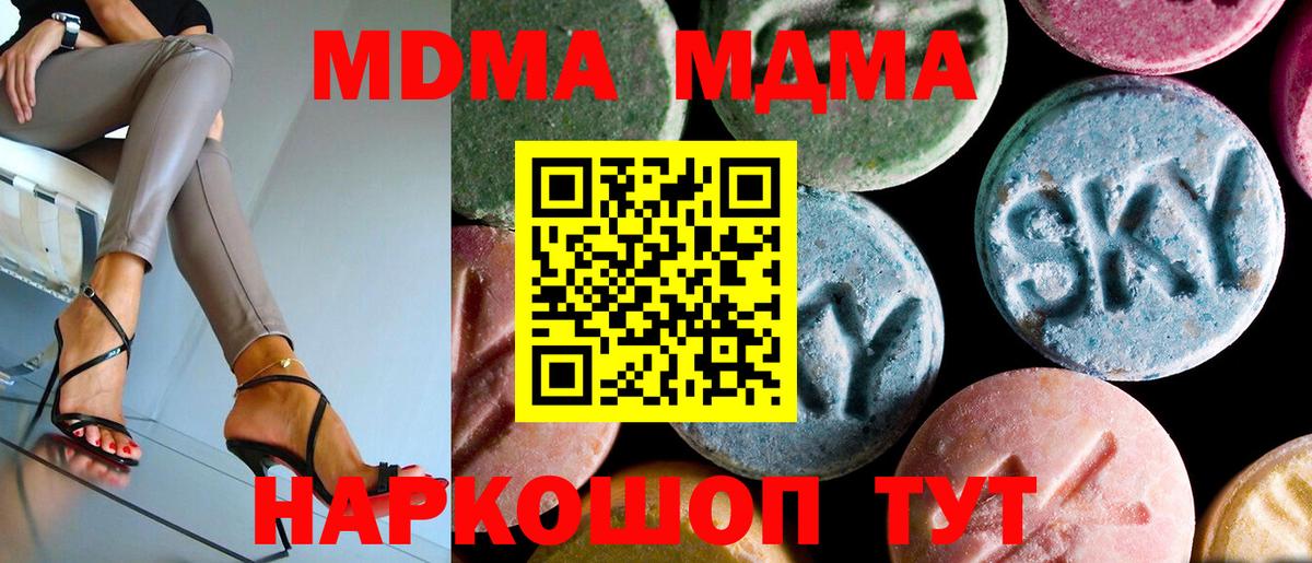 МДМА Molly  Вход с VPN  МДМА  МДМА кристаллы  Касимов 
