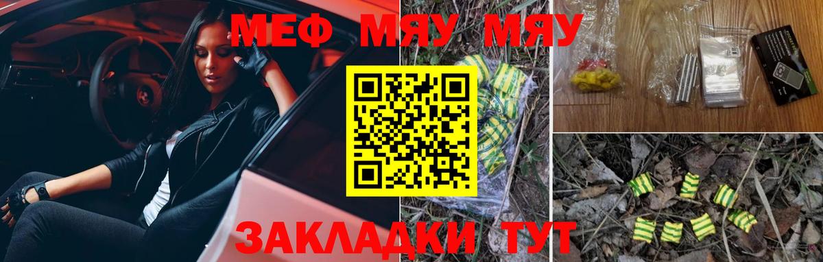 Мефедрон  Меф мяу мяу  МЕФ 4 MMC  Вход с VPN  mega маркетплейс  МЕФ  Касимов 