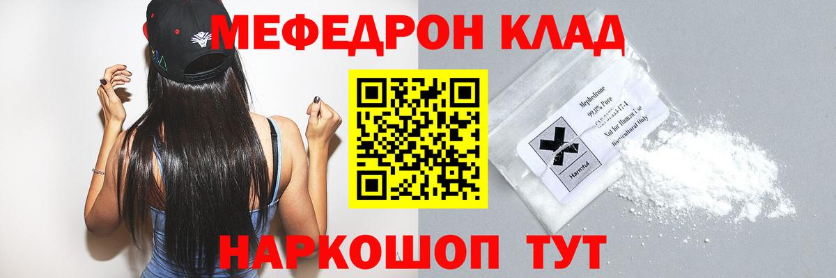 Меф мяу мяу мука Касимов