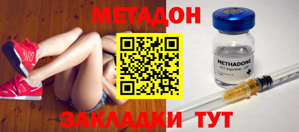 Касимов  Метадон VHQ  Вход с VPN  МЕТАДОН methadone 