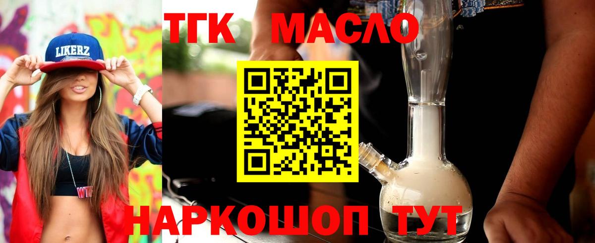 Дистиллят ТГК THC oil  Вход с VPN  Дистиллят ТГК THC oil  Касимов 