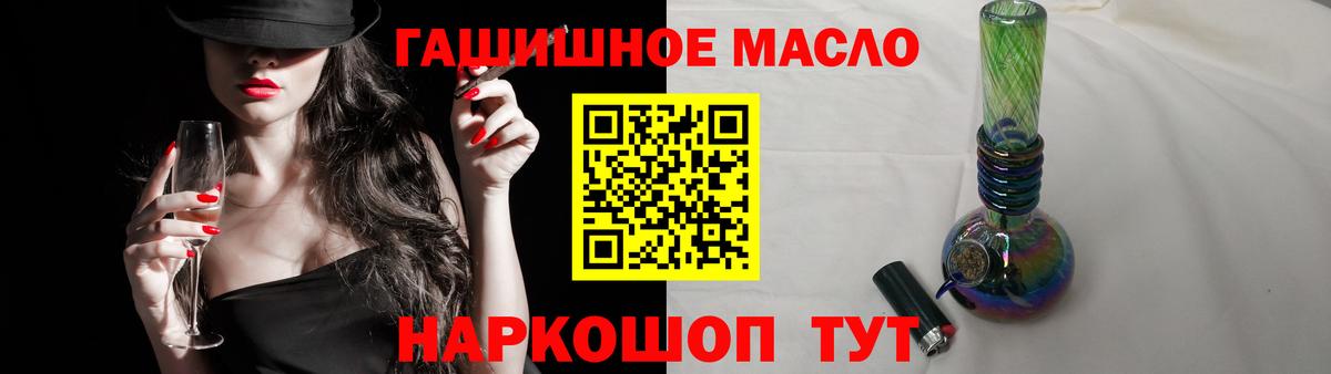 Дистиллят ТГК THC oil Касимов